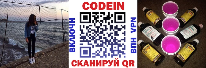 кракен сайт  Старица  Кодеин напиток Lean (лин) 
