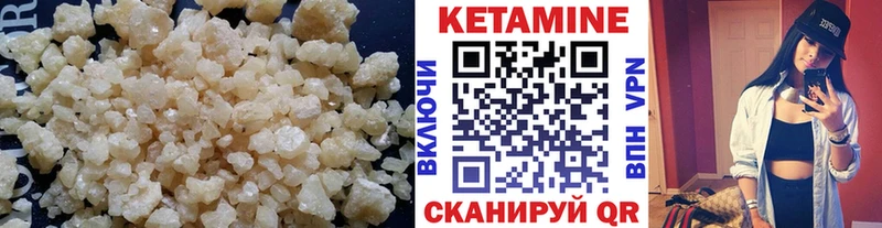 Кетамин VHQ  Старица 