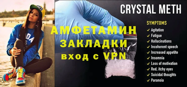 метамфетамин Бородино