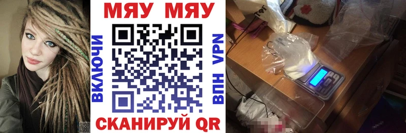 купить наркоту  Старица  МЕФ мяу мяу 